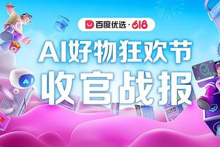 beplay体育iso下载截图4